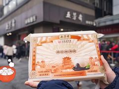 -五芳斋(中山大道总店)
