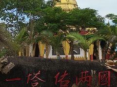 -一寨两国风景区