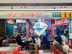 -沙胆彪炭炉牛杂煲(上海日月光广场店)