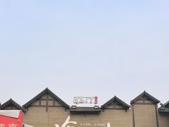 -0317火锅鸡·清真(正达店)