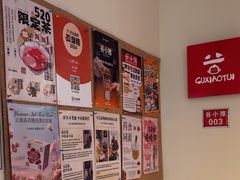 -谷小推·按摩·茶饮·社交(茂业店)