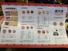 -蜀大侠火锅(寰球文化地标·总府店)