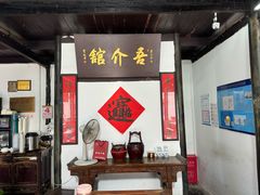 -吾介小籠館