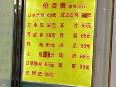 -李老五口水鸡(万寿路店)