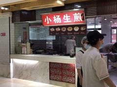 门面-小杨生煎(南京东路食品一店)