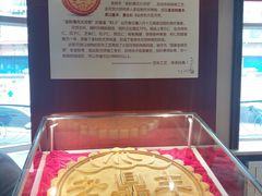 -老鼎丰(靖宇街总店)
