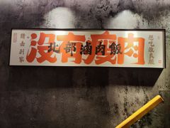 -捡角台湾食堂(花木Plus乐坊店)
