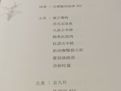 -花家八爷府(王府井·故宫店)