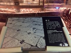 -元代水闸遗址博物馆