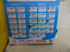 -扬大康源乳业鲜奶吧(大学北路店)