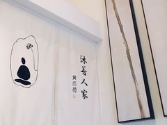 -沐善人家中医·推拿·理疗·三伏灸(新洲店)