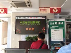 -中国邮政储蓄银行(正阳大街支行)