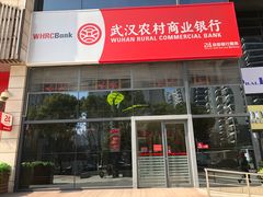门面-武汉农村商业银行24小时自助银行(百步亭支行)