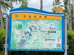 -秦皇岛野生动物园