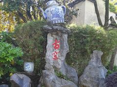 -景德镇古窑民俗博览区