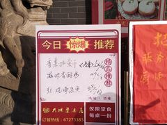 -大鸿运酒店·苏州菜·松鼠桂鱼(观前街店)