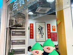 -鹅簋(顺德总店)