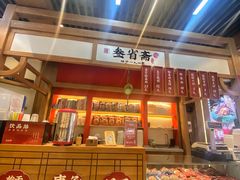 -叁省斋粉蒸肉甑糕·清真(回民街店)