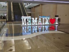 -厦门高崎国际机场-T3航站楼