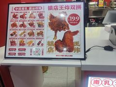 -虎头炸·潮汕南乳炸鸡(未来城店)