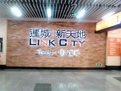 -连城·新天地(福华一路店)