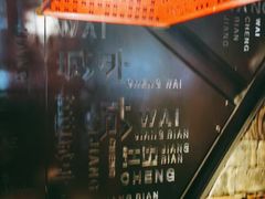 -江边城外烤全鱼(方庄时代购物中心店)