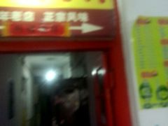android_upload_pic-马三洋芋片(兰州总店)