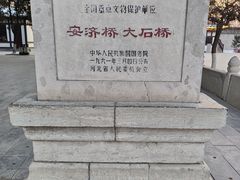 -赵州桥景区