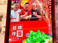 -肥汁米蘭香港米线(长宁来福士店)