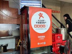 -回回锅贴(小河沿店)