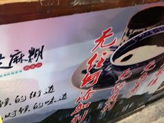 -鞠氏黑芝麻糊(水塔店)