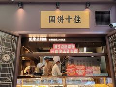-昆明冠生园·鲜花饼·面包蛋糕(老街店)