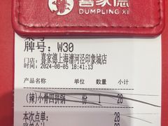 -喜家德虾仁水饺(漕河泾印象城店)