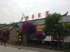 -锦尚家宴