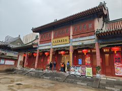 -天龙宝严素食馆(大兴善寺店)