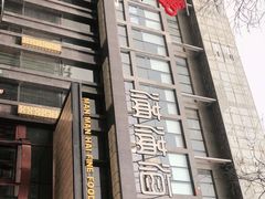 -满满海佛跳墙(千禧店)