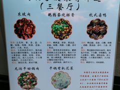 菜单-浙江同济科技职业学院餐厅