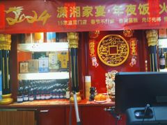 -潇湘码头·鲜湘菜(清河店)