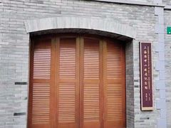 -上海孙中山故居纪念馆