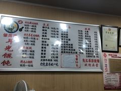 菜单-潘国仙耳光馄饨(黄家阙路店)