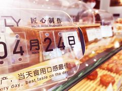 -得粒烘焙坊Daily Bakery House(东海花园店)