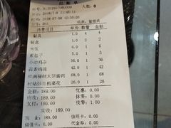 账单-祥阁食府妈妈菜