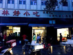 -林静小吃(复兴路店)