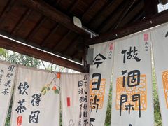 -溧阳天目湖天沐温泉