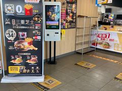 门面-麦当劳(沙河店)