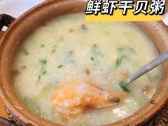 鲜虾干贝粥-潍城老菜馆·地标美食