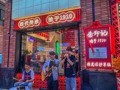 -龚印记牛骨牛杂屋·四代传承(珠影星光城店)