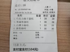 -东海咖啡馆
