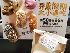 -原麦山丘(西红门荟聚店)