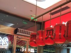 -遇见小面(碧桂园总部店)
